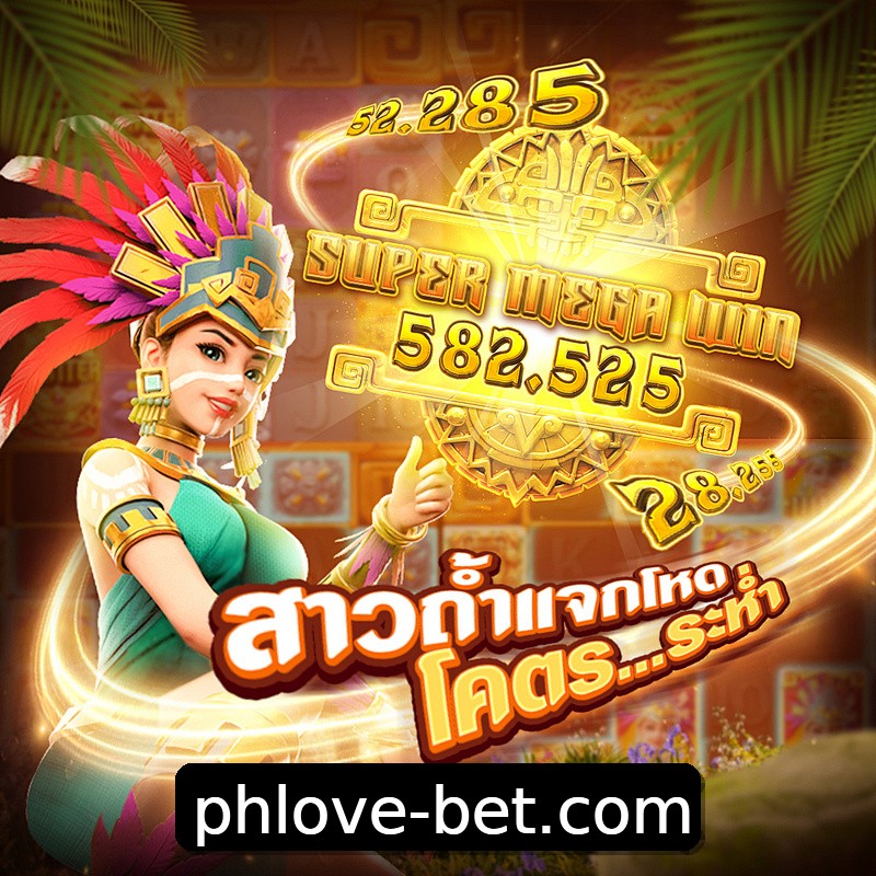 Segurança 2FA phlove